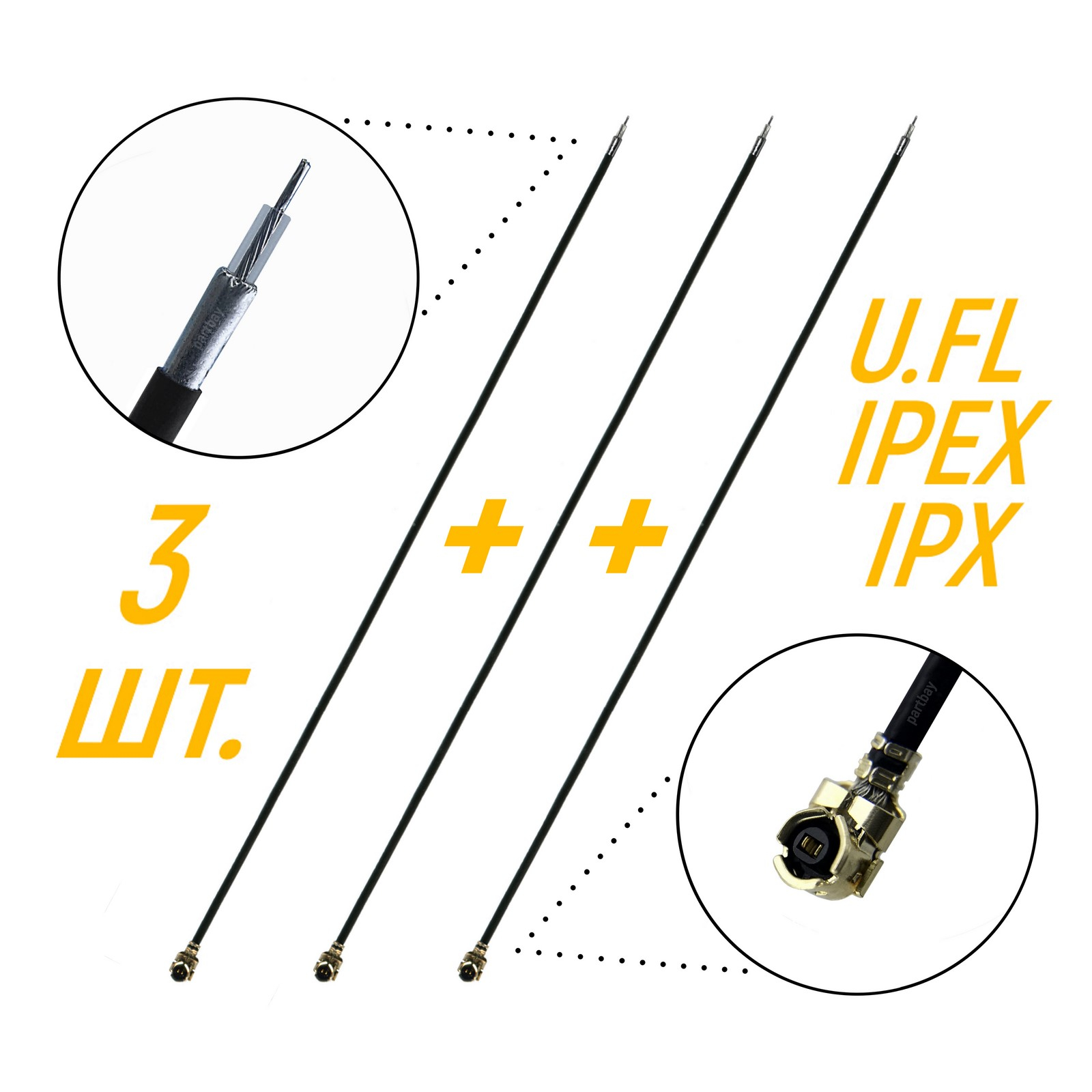 Коаксиальный кабель OEM IPEX / IPX RF 1.13 для разъема U.FL 6 ГГц