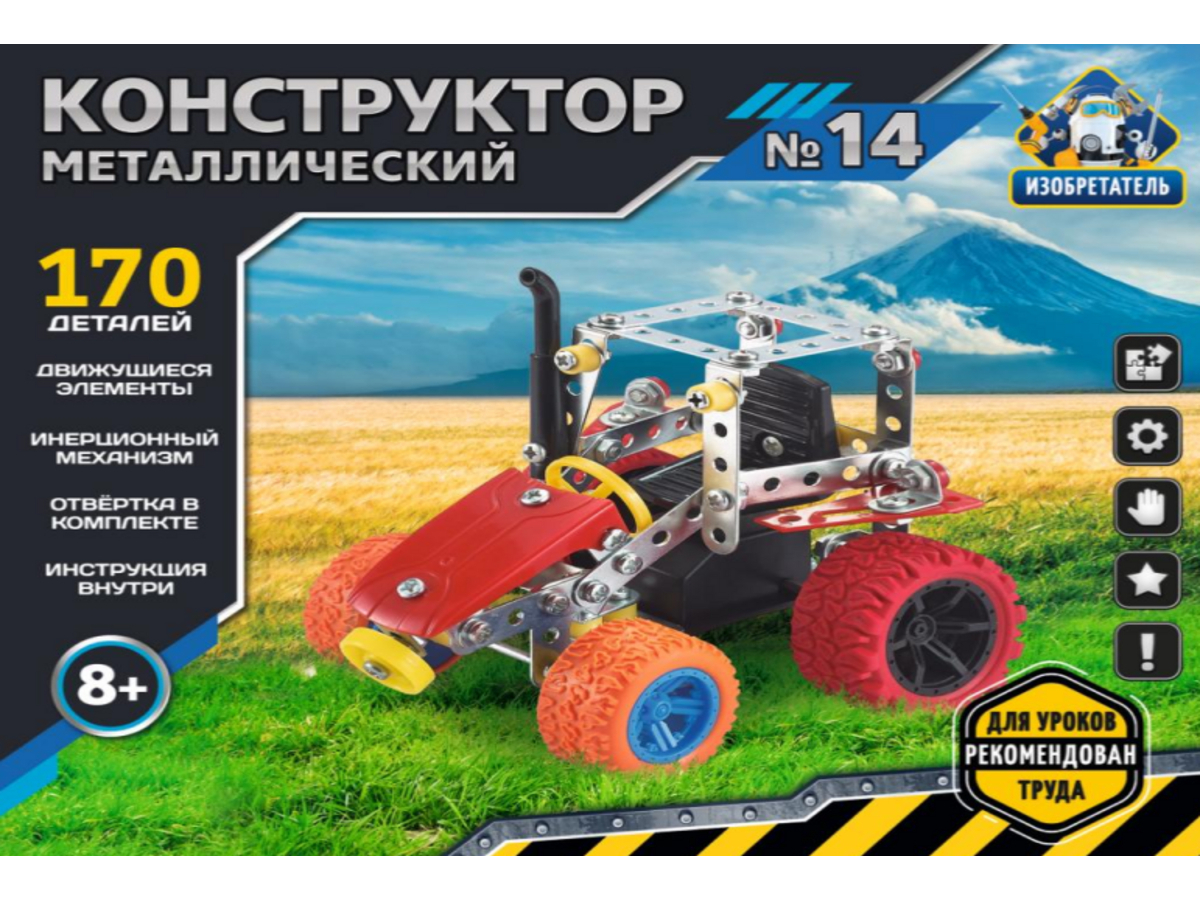 Конструктор металлический 14 Арт К-8416 170 дет