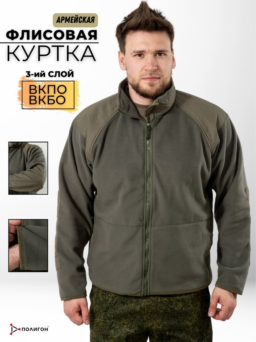 

Толстовка-куртка мужская ПОЛИГОН ВКПО ВКБО 3 слой флисовая,оливковая, 50/170 RU, Зеленый, ветровка