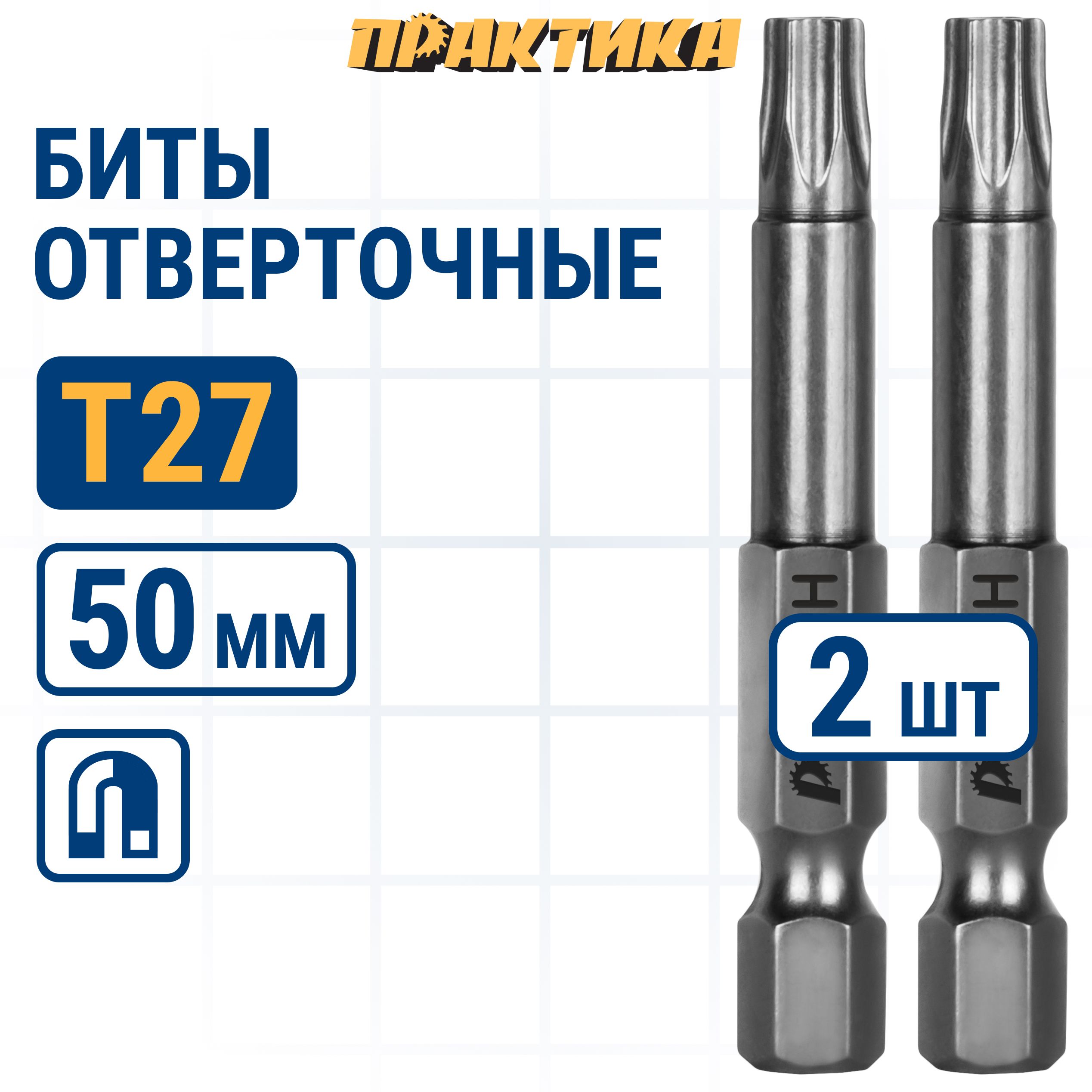 

Биты для шуруповертов / бита отверточная ПРАКТИКА "Профи" Torx Tamper-27 х 50мм 2шт, бита TORX для шуруповерта 776-478