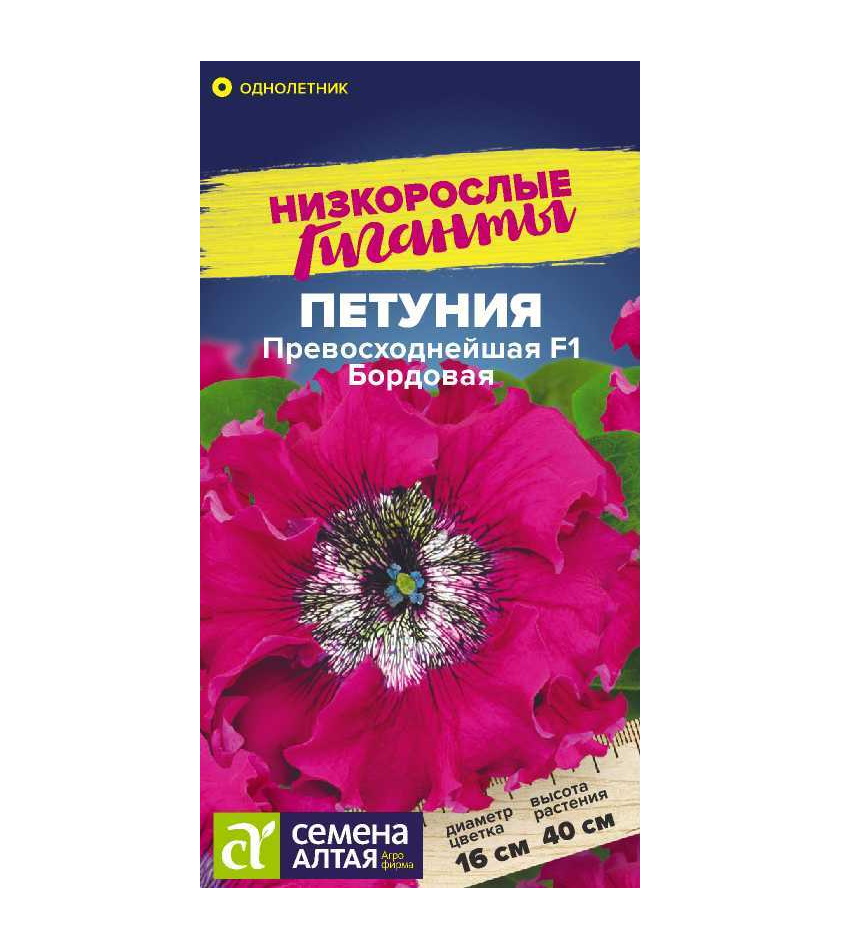 

Семена петуния Семена Алтая Превосходнейшая F1 Бордовая 63159 1 уп.