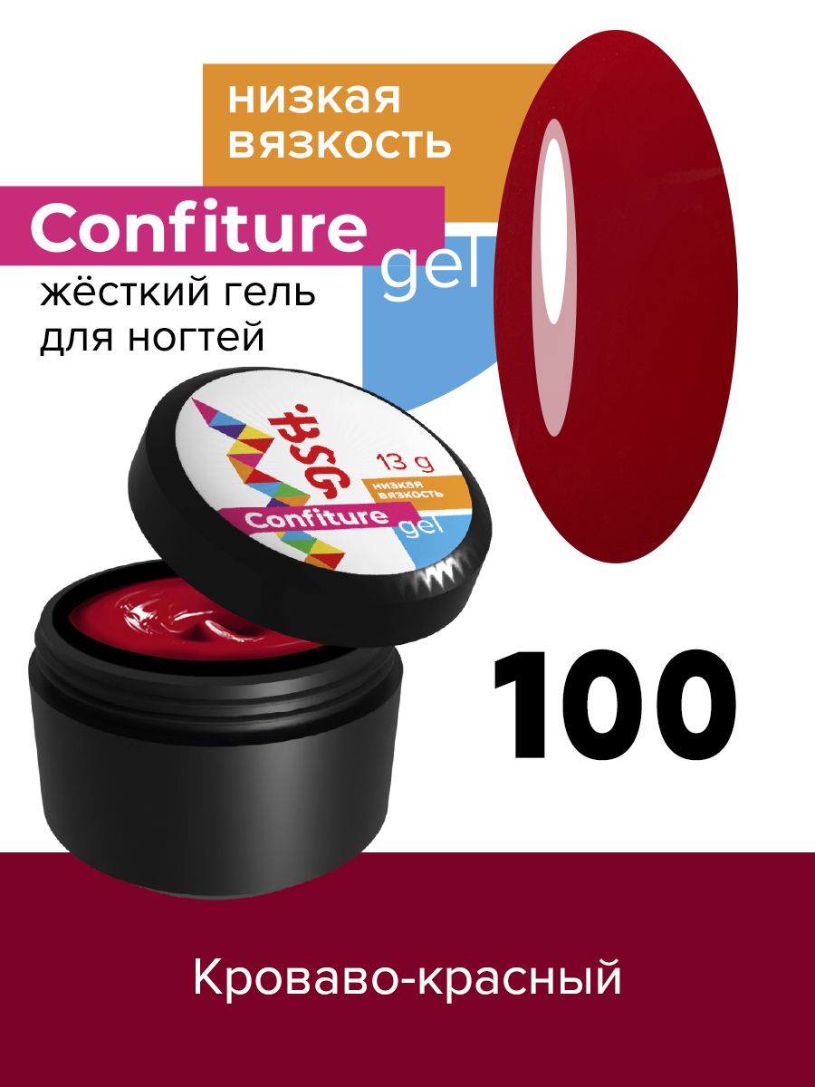 

Жёсткий гель для наращивания BSG Confiture №100 низкая вязкость 13 г, CF LV