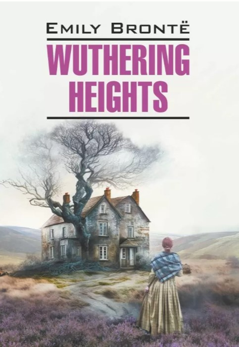 

Бронте Ш. Wuthering Heights / Грозовой перевал