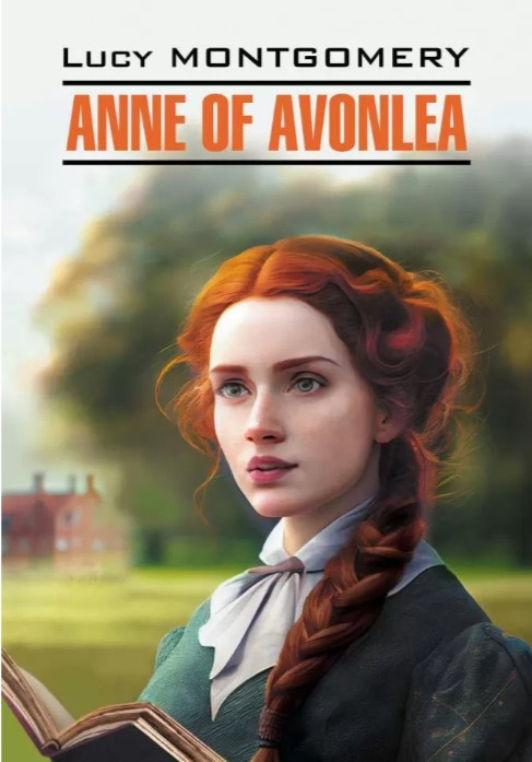 

Монтгомери Л. Anne of Avonlea / Энн из Авонлеи