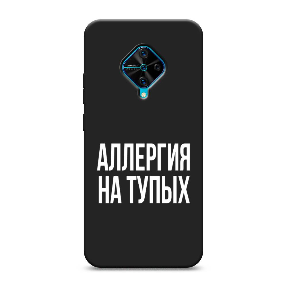 

Чехол Awog на Vivo Y9s "Аллергия на тупых", Разноцветный, 262452-1