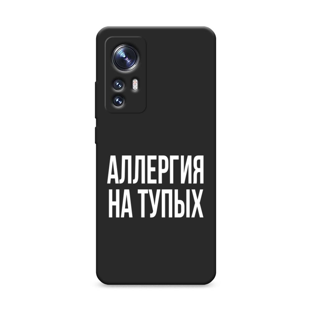 фото Матовый силиконовый чехол "аллергия на тупых" на xiaomi 12x awog