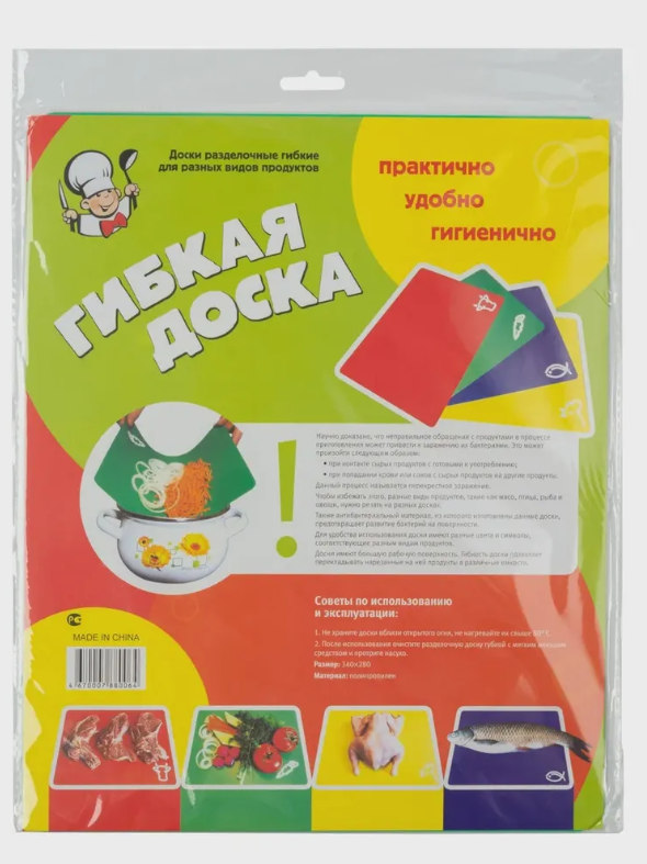 

Разделочные гибкие доски GD002 комплект 2 шт, Разноцветный, GD002