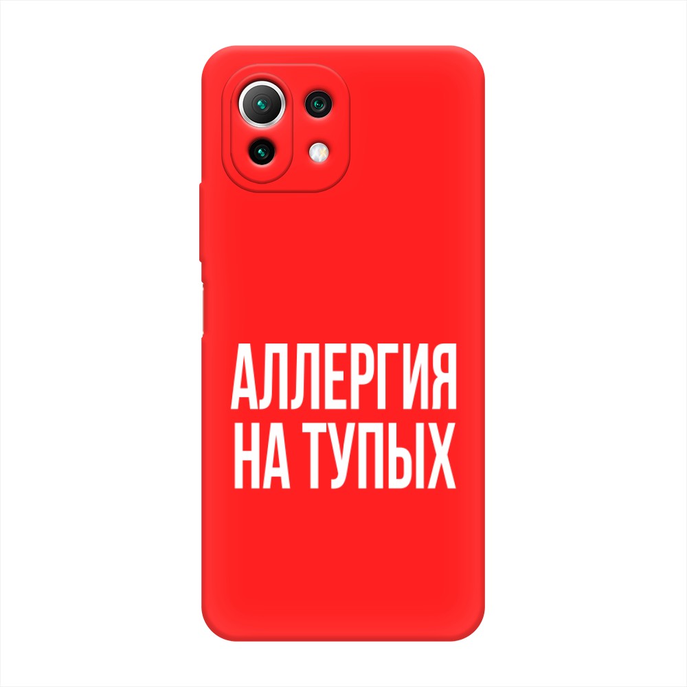 

Чехол Awog на Xiaomi Mi 11 Lite/5G NE "Аллергия на тупых", Разноцветный, 310253-1