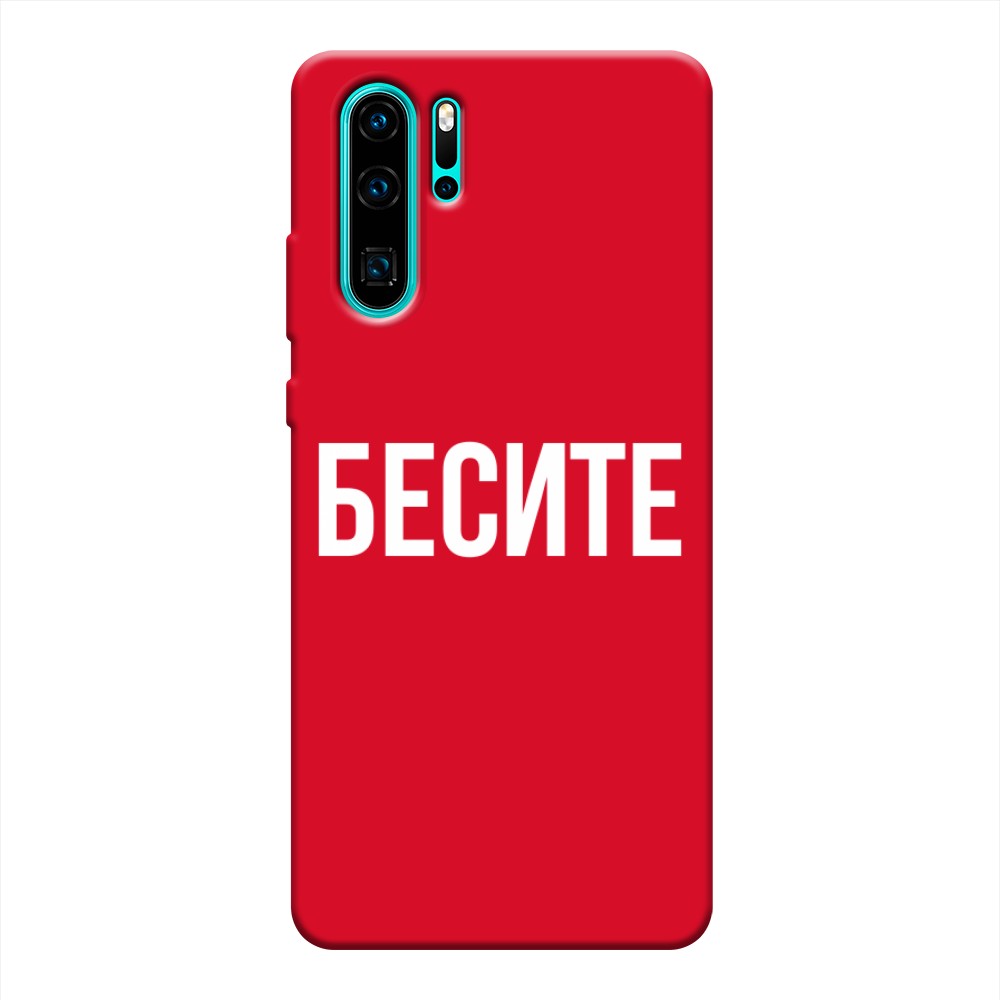 

Чехол Awog на Huawei P30 Pro "Бесите", Разноцветный, 67653-1
