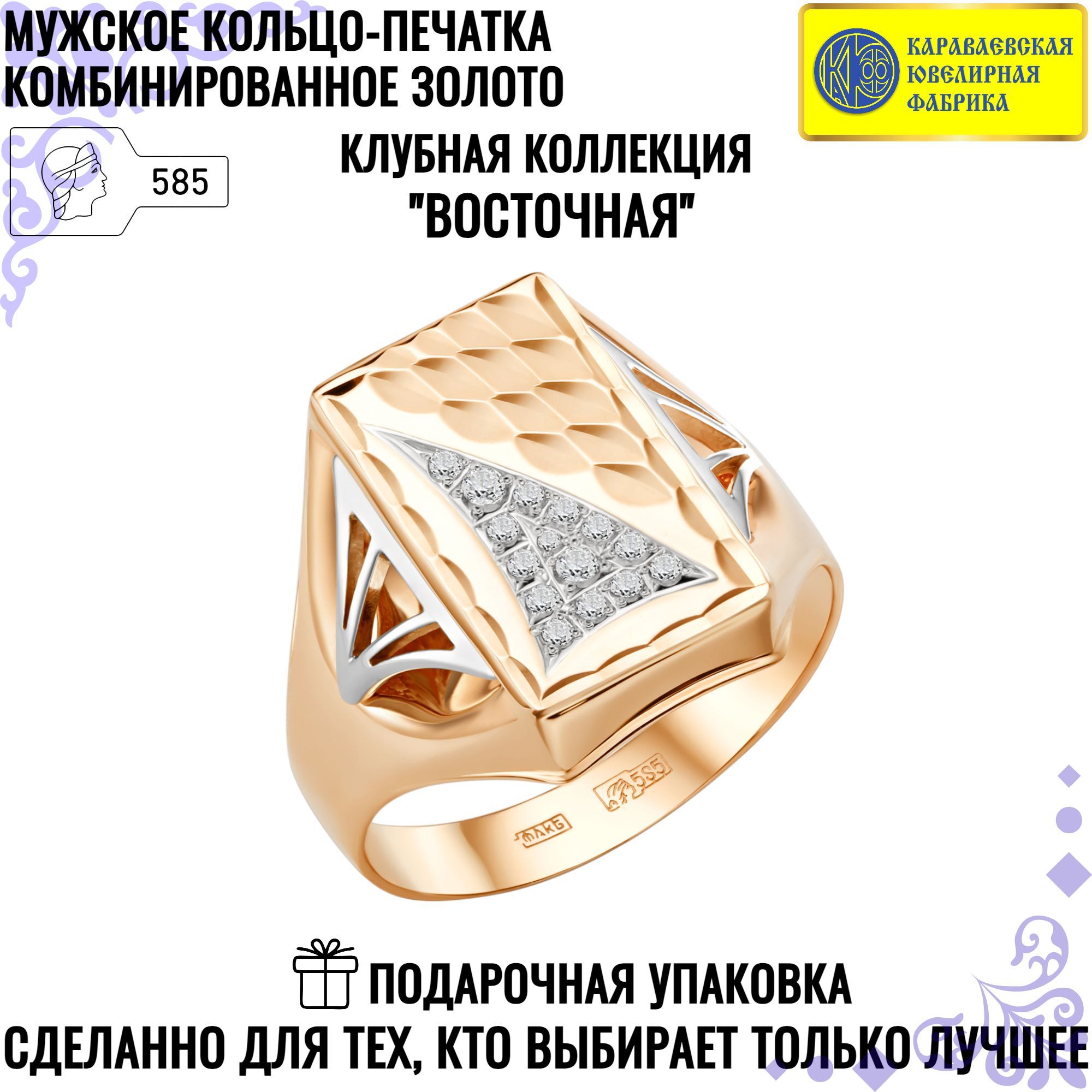 

Печатка из золота р. Караваевская Ювелирная Фабрика 51-0016, фианит, 51-0016