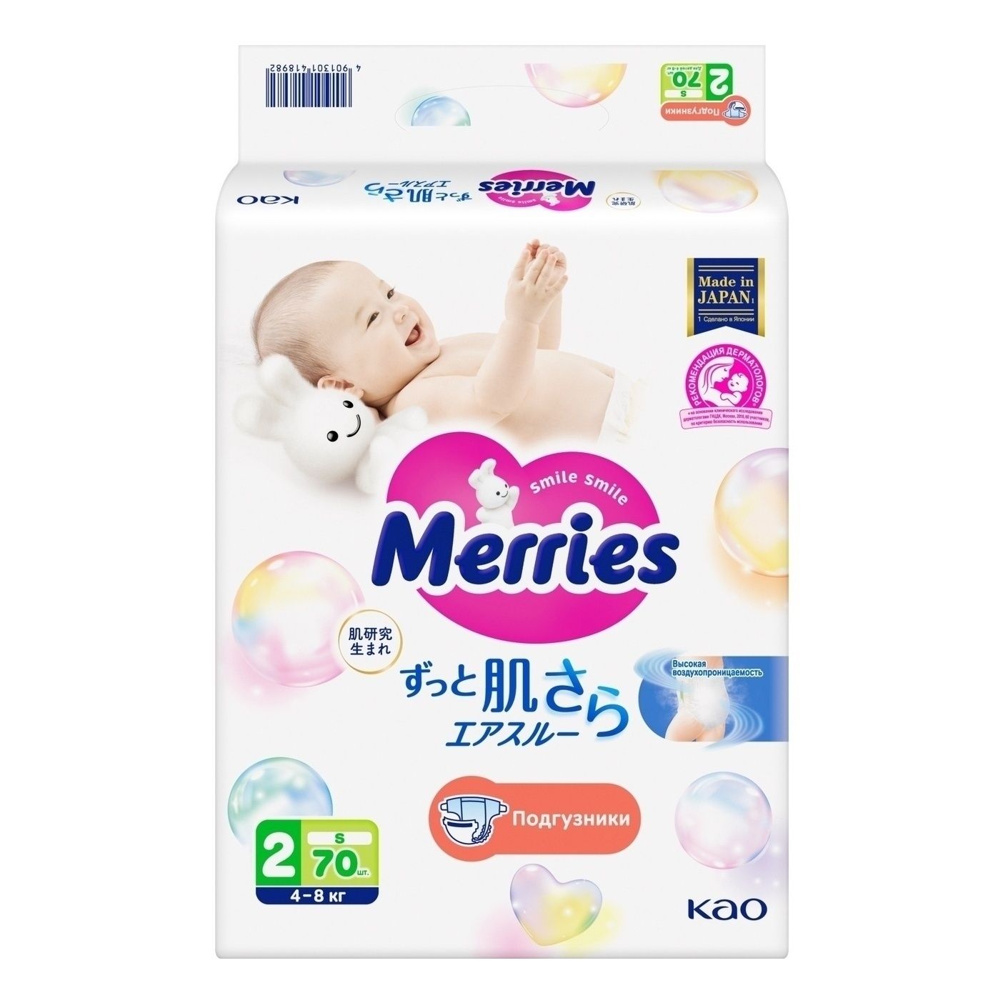 Подгузники Merries S 4-8 кг 70 шт 3100₽