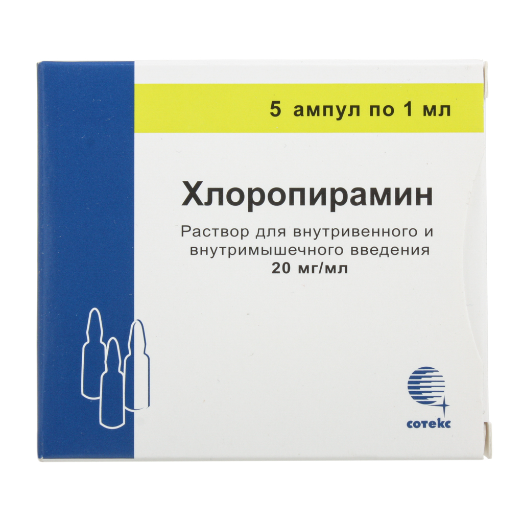 Хлоропирамин 20 мг/мл ампулы 1 мл 5 шт.