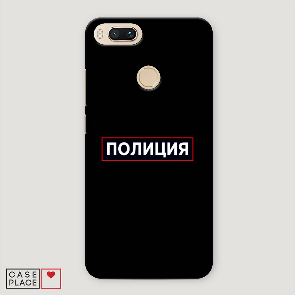 

Пластиковый чехол "Police logo" на Xiaomi Mi 5X