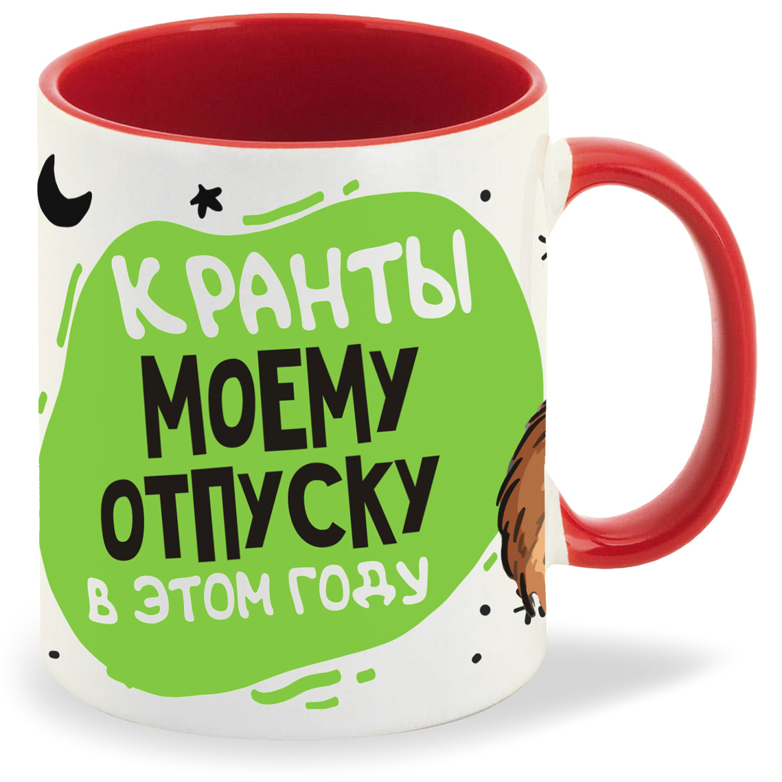 

Кружка CoolPodarok Прикол Кранты моему отпуску в этом году, Прикол Кранты моему отпуску в этом году