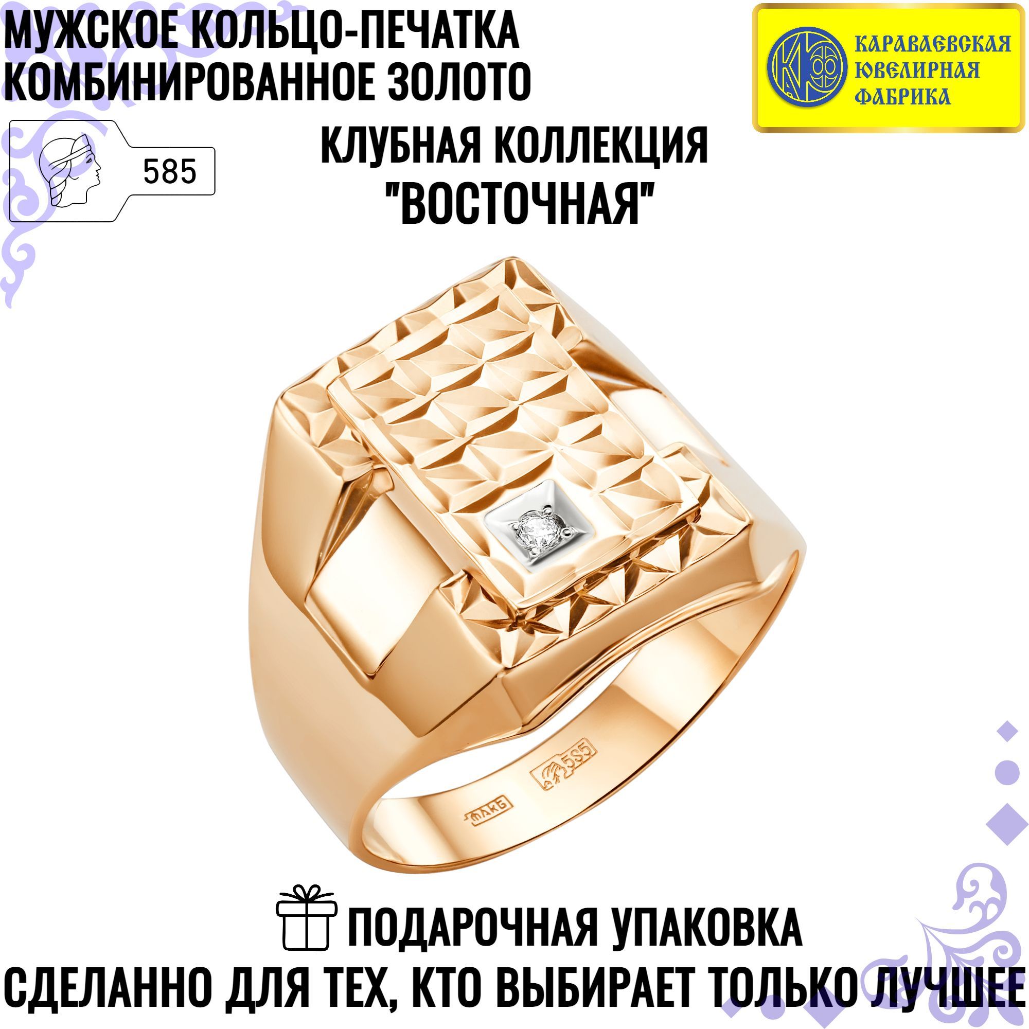 

Печатка из золота р.20,5 Караваевская Ювелирная Фабрика 51-0020, фианит, 51-0020