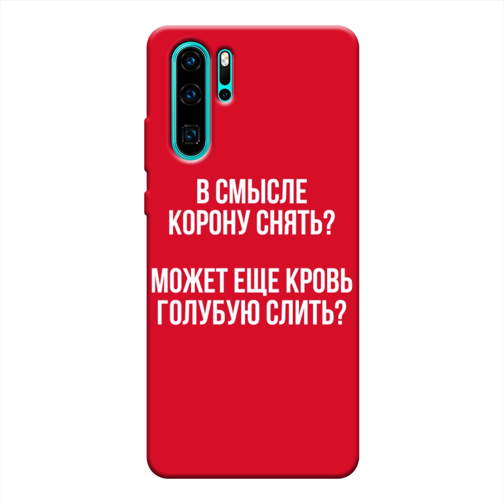 

Чехол Awog на Huawei P30 Pro "Королевская кровь", Разноцветный, 67653-1