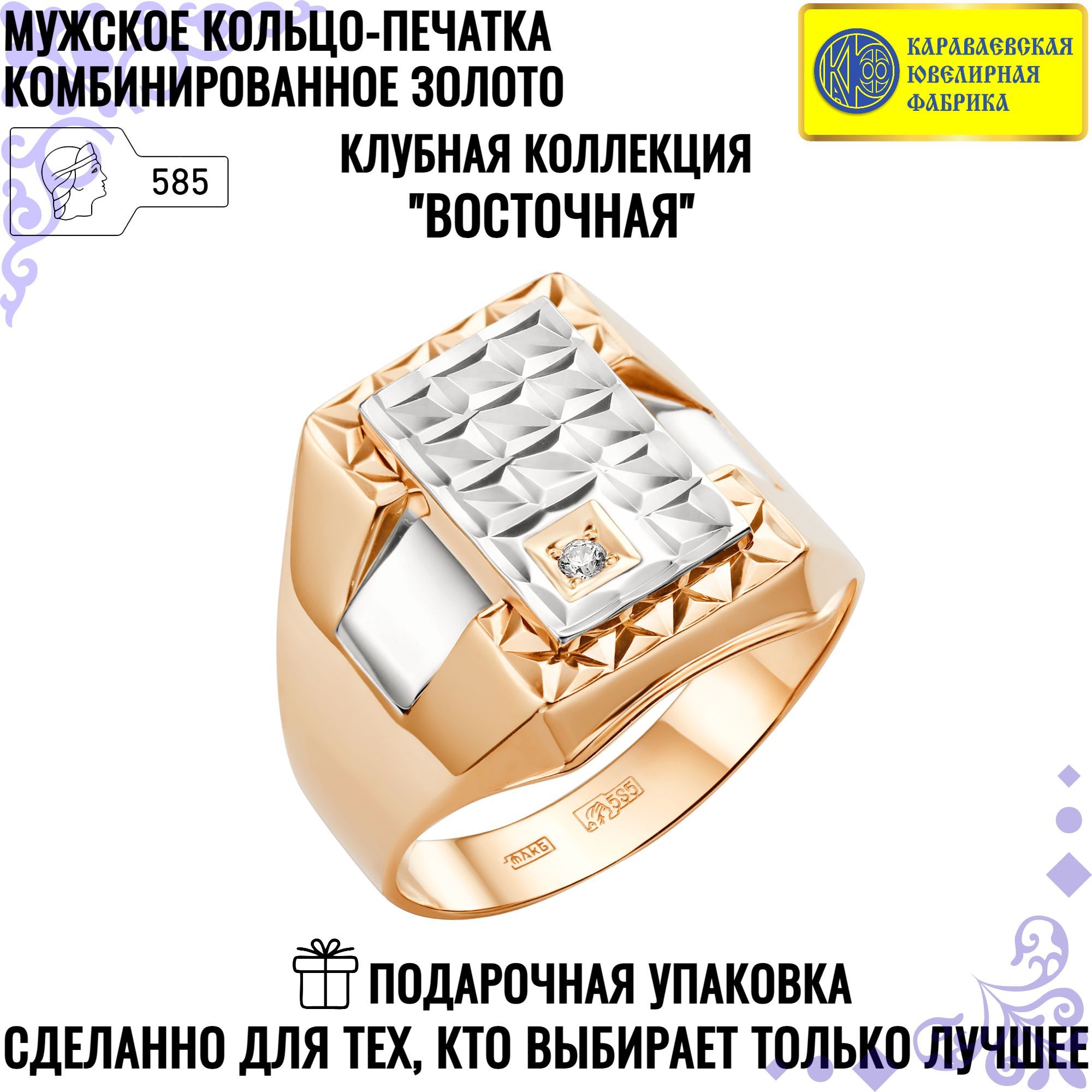 

Печатка из золота р.22 Караваевская Ювелирная Фабрика 51-0024, фианит, 51-0024