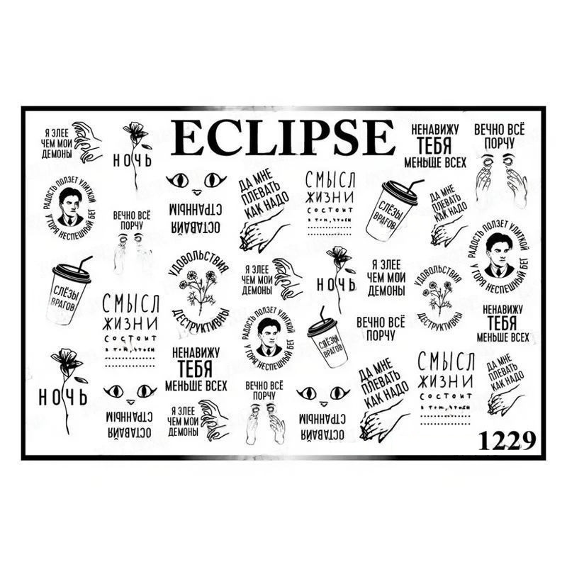 

Слайдер Eclipse 1229, Черный