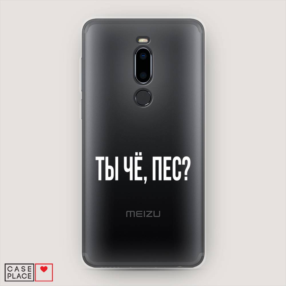 

Чехол Awog на Meizu M8 "Ты чё, пес", Прозрачный, 73150-6
