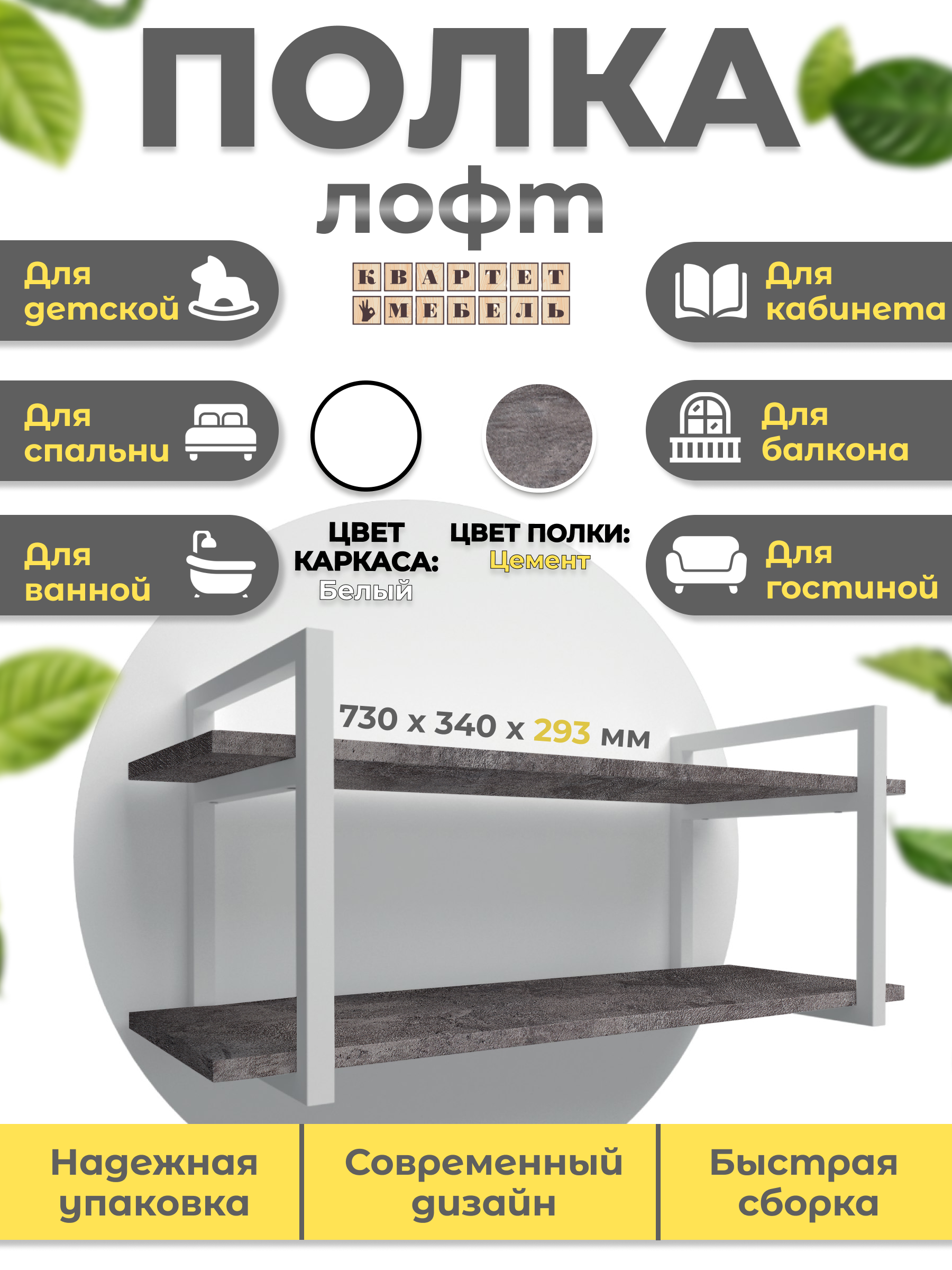 

Полка настенная Квартет мебель лофт 04 БК цемент 73x29,3x34
