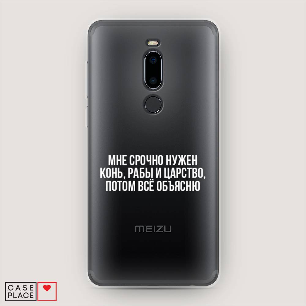 

Чехол Awog на Meizu M8 "Мне срочно нужно все", Белый;прозрачный;серый, 73150-6