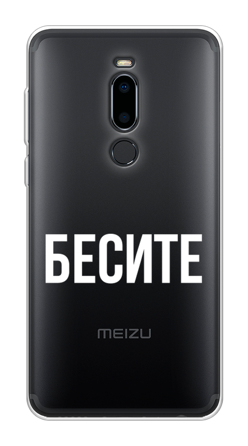 

Чехол Awog на Meizu M8 "Бесите", Прозрачный;бежевый;белый, 73150-6