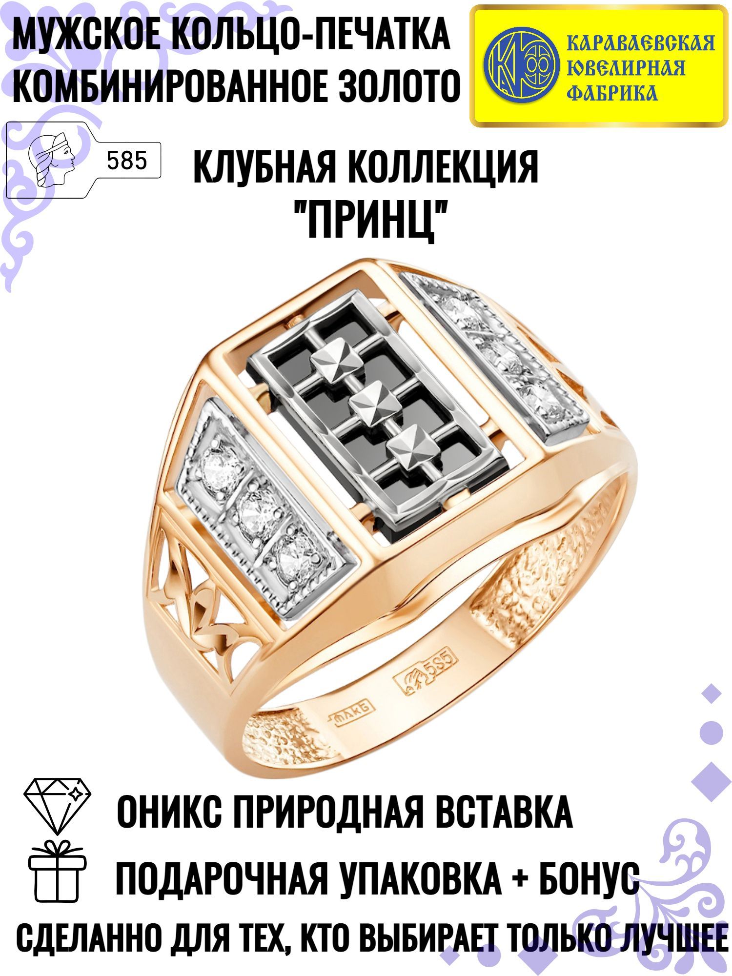 

Печатка из золота р. Караваевская Ювелирная Фабрика 51-0027, оникс, 51-0027