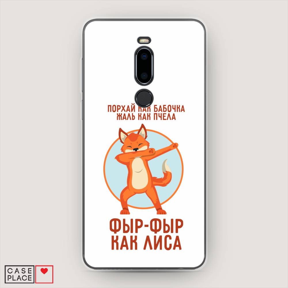 

Чехол Awog на Meizu M8 "Фыр-фыр как лиса", Оранжевый;белый;голубой, 73150-2