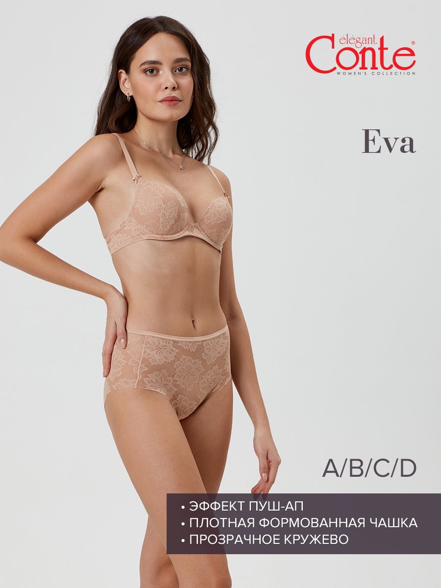 

Бюстгальтер женский Conte Lingerie EVA RB1060 бежевый 75A, EVA RB1060
