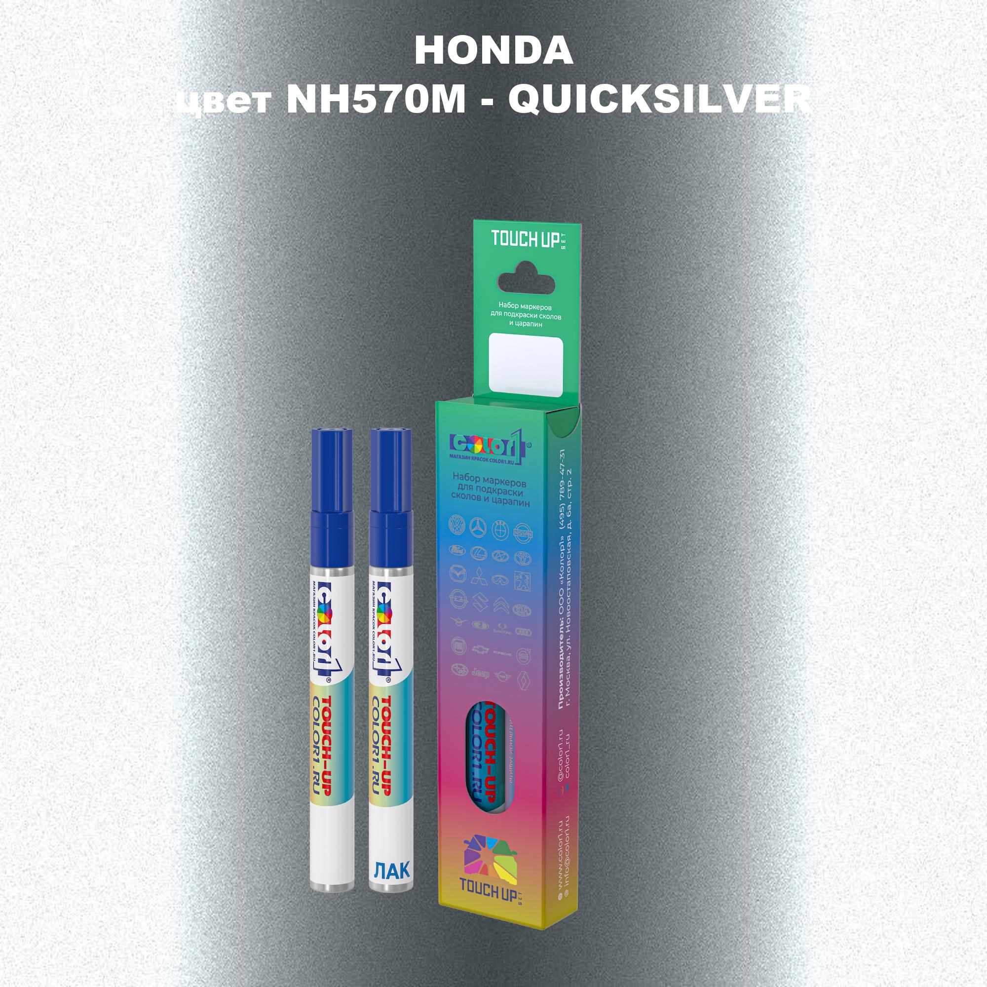 

Маркер с краской COLOR1 для HONDA, цвет NH570M - QUICKSILVER, Прозрачный