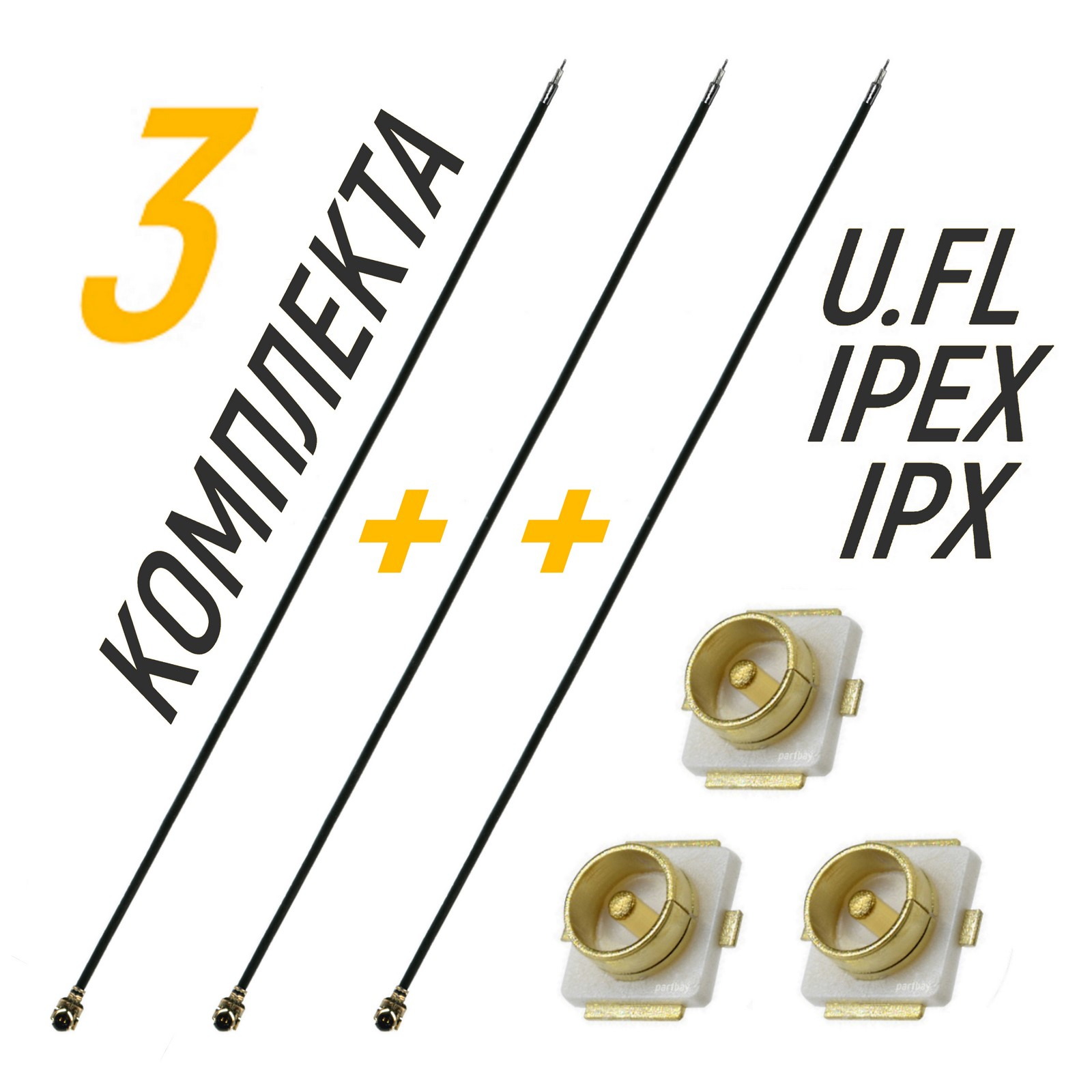 

Коаксиальный кабель OEM IPEX / IPX + Разъем UFL U.FL-R-SMT