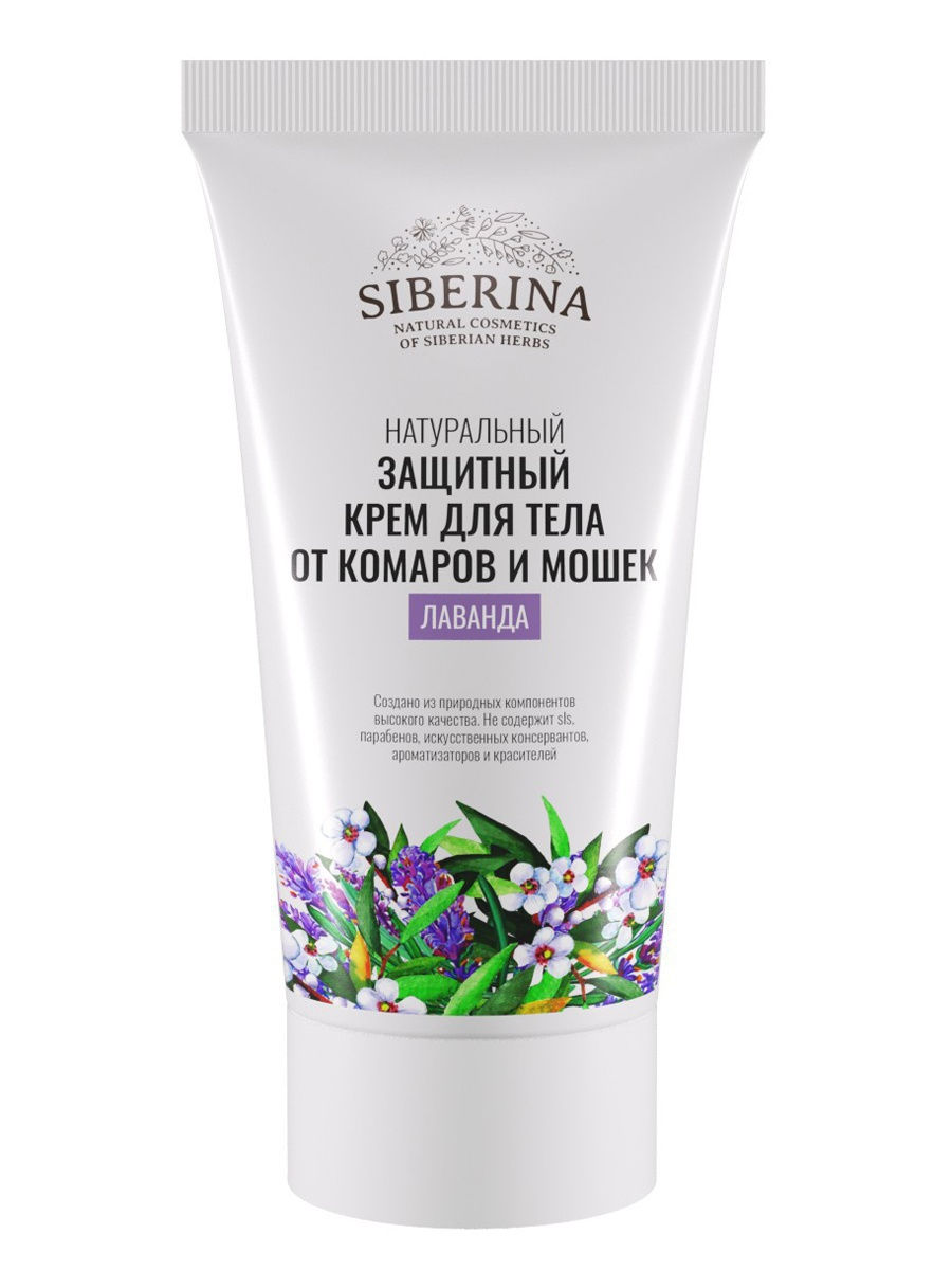 

Защитный крем для тела от комаров и мошек Siberina SPK(12)-SIB "Лаванда" 50 (мл)