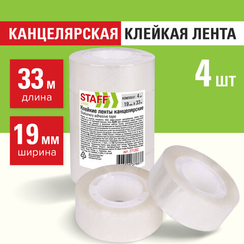 Клейкие ленты 19 мм х 33 м канцелярские STAFF CLASSIC КОМПЛЕКТ 4 шт прозрачные 2712 803₽