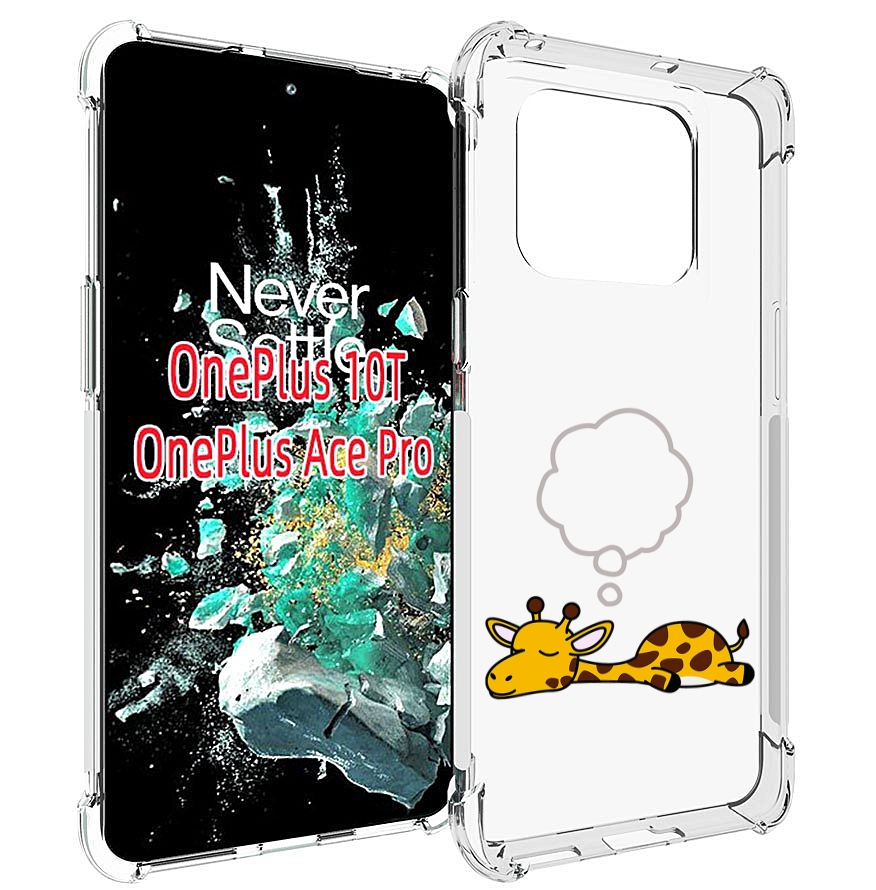 

Чехол MyPads спящий-жираф детский для OnePlus 10T, Прозрачный, Tocco