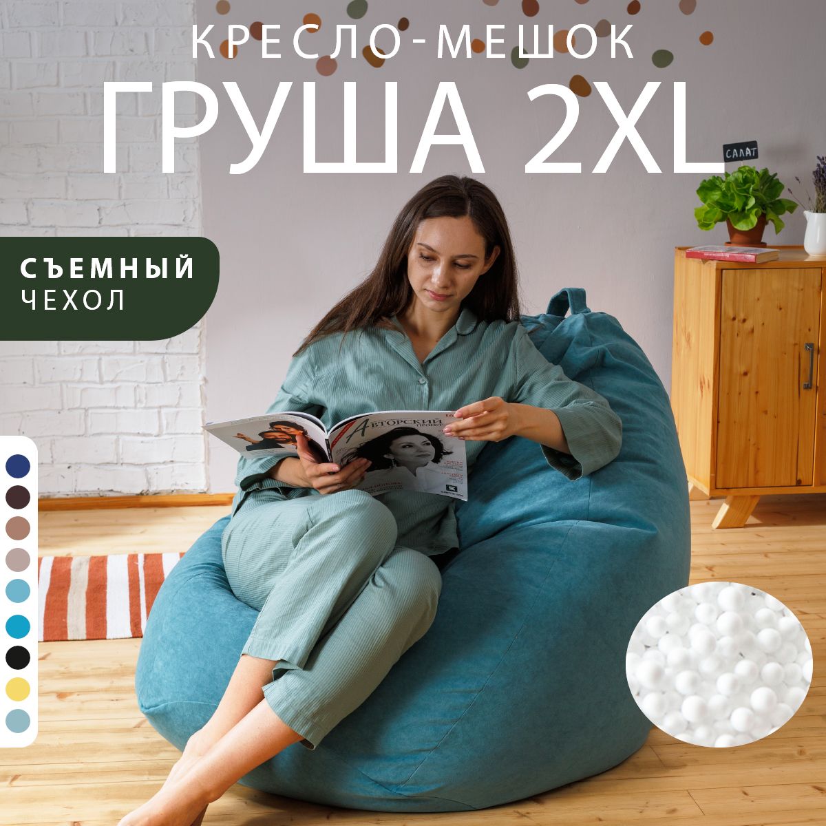 Кресло-мешок Bubble Bag 2XL светло-бирюзовый