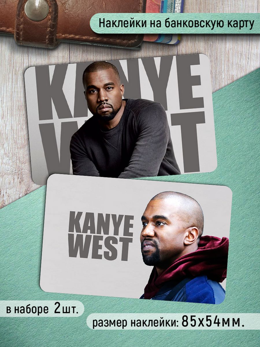 

Наклейки на банковскую карту Клейкие Наклейки Kanye West Кени Вест SNK_305, 2 шт