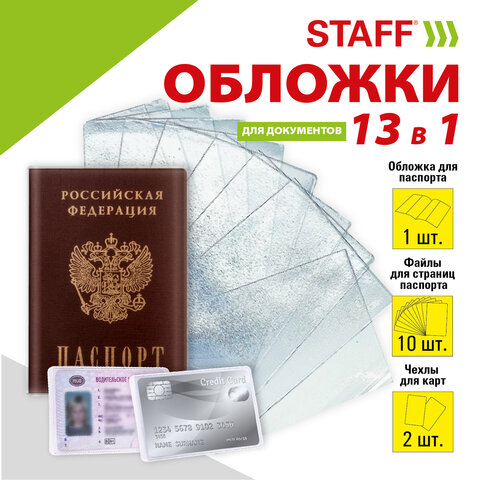 Обложка для паспорта унисекс Staff 238205 прозрачная