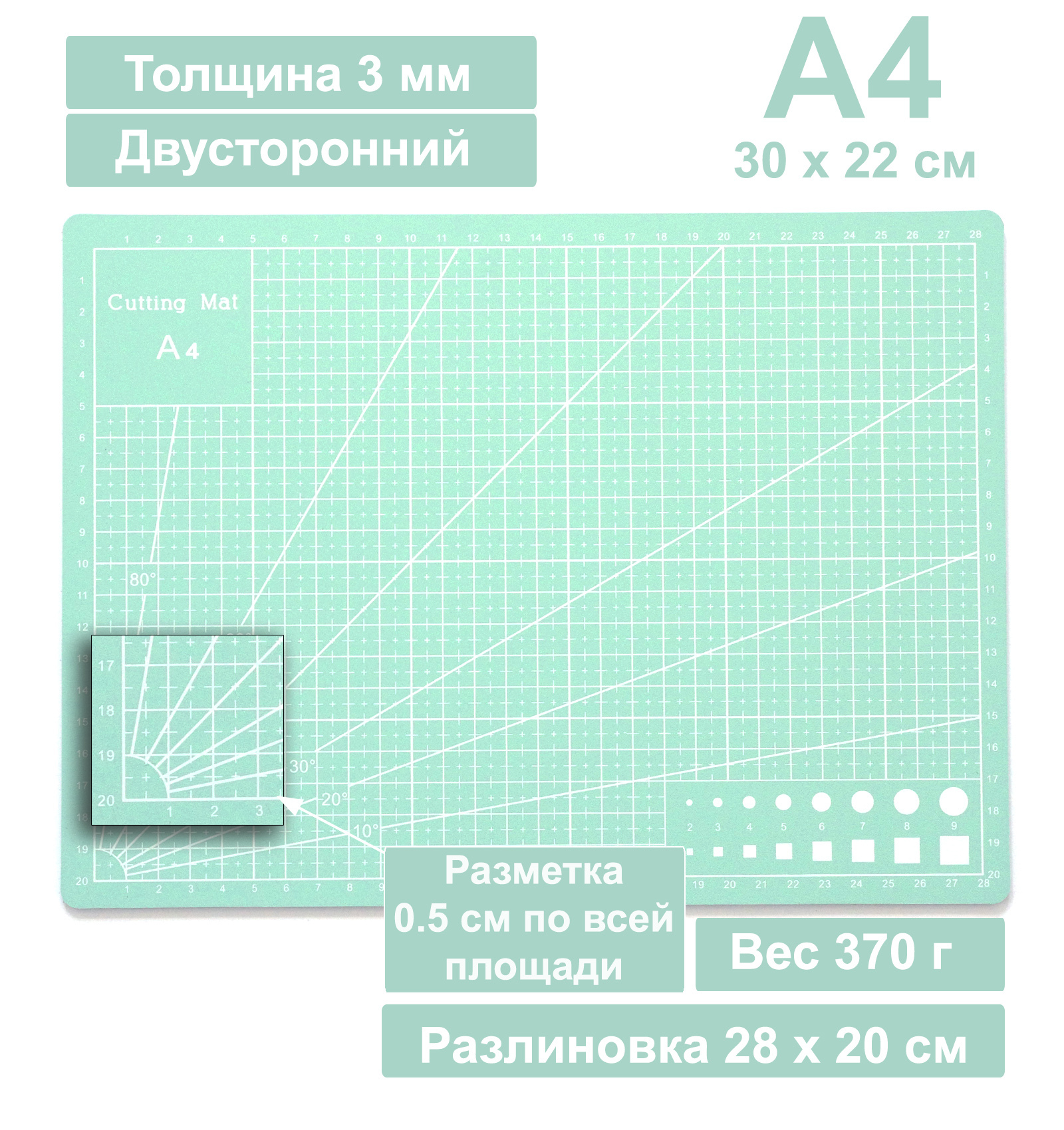 Коврик для резки двусторонний А4 PATCHY mata4mint 300 х 220 мм мятный для рукоделия