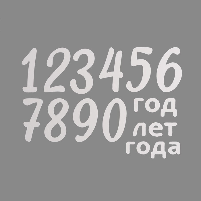

Наклейка Страна Карнавалия "День рождения", 21х29,7 см