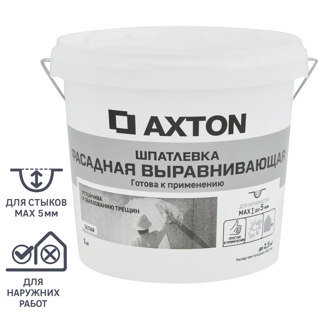 Шпатлевка Axton выравнивающая фасадная цвет белый 5 кг шпатлевка axton выравнивающая фасадная цвет белый 1 кг