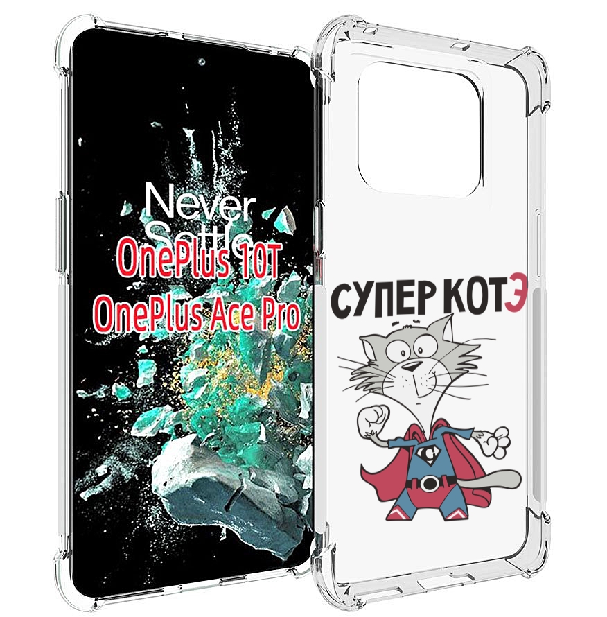 

Чехол MyPads супер-котэ для OnePlus 10T, Прозрачный, Tocco