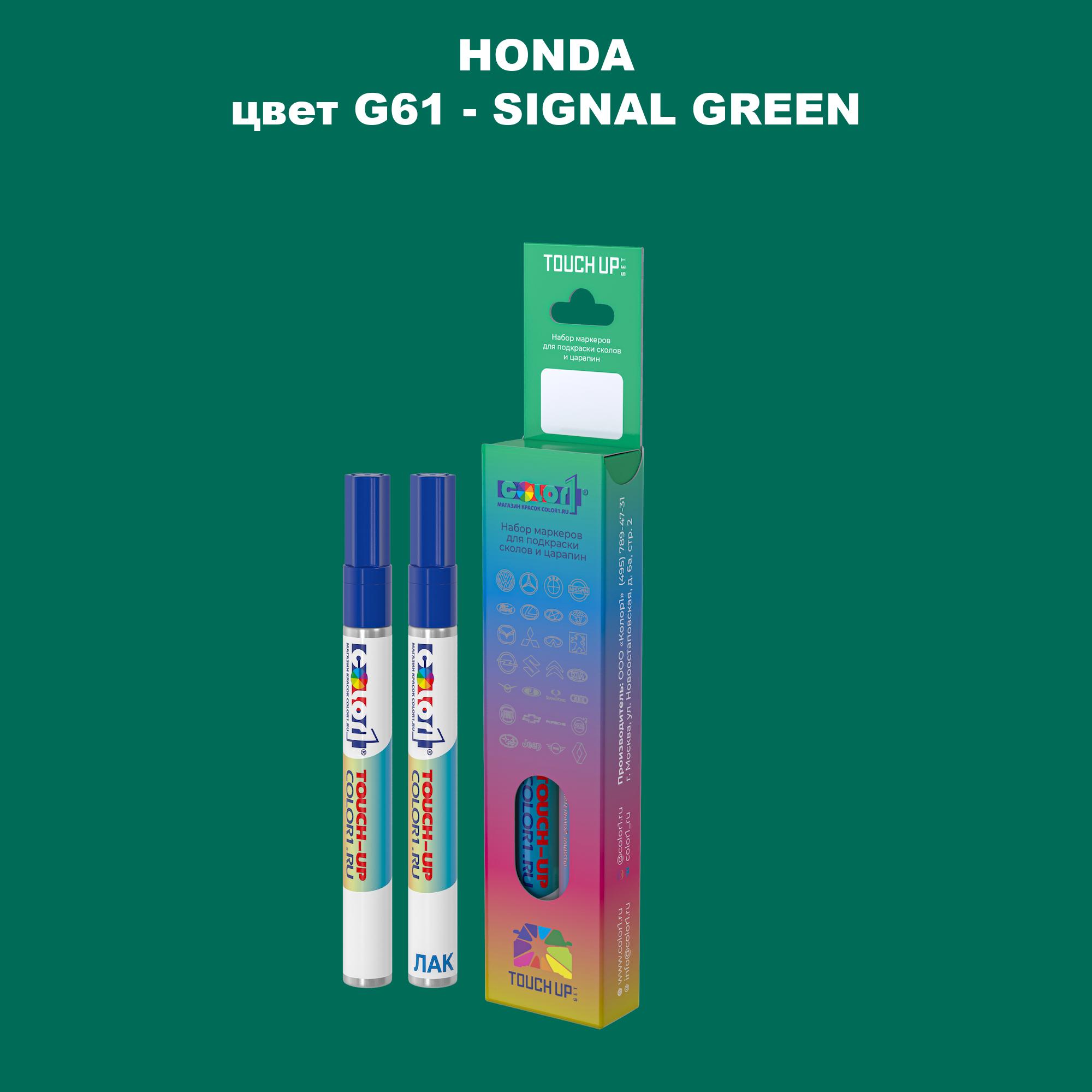 

Маркер с краской COLOR1 для HONDA, цвет G61 - SIGNAL GREEN, Прозрачный