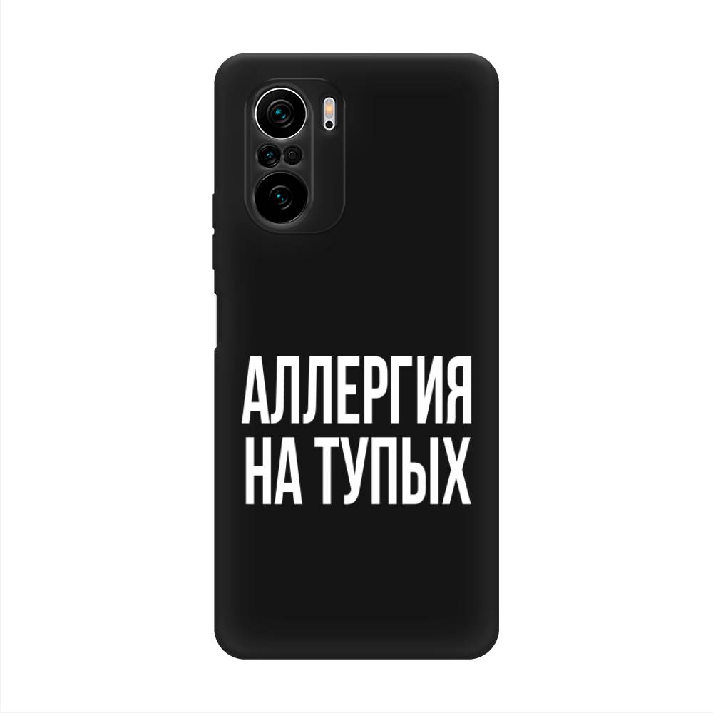 

Чехол Awog на Poco F3/Redmi K40/Mi 11i "Аллергия на тупых", Разноцветный, 310152-1