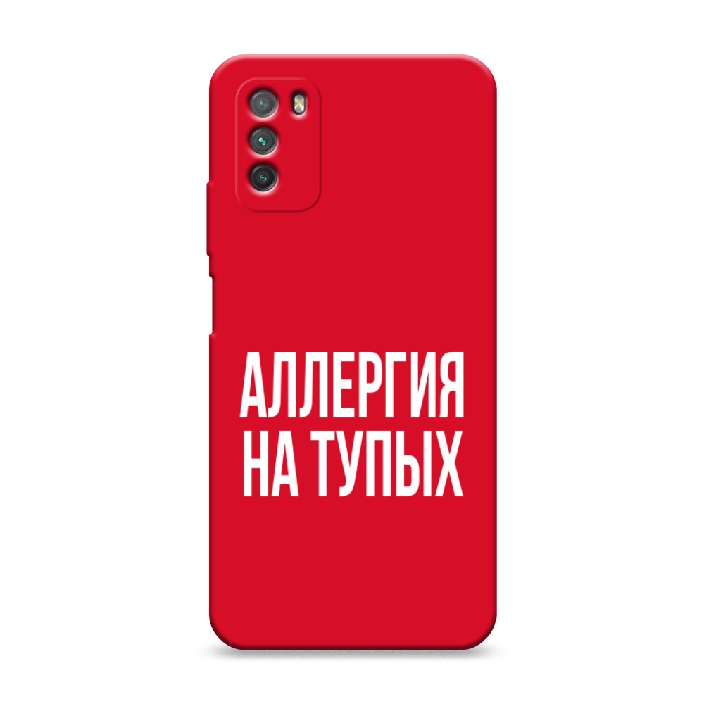 

Чехол Awog на Poco M3 "Аллергия на тупых", Разноцветный, 39553-1