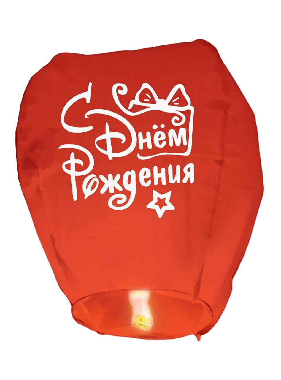 

Небесный фонарик Страна Карнавалия С днем рождения 5798246 1 шт., Красный, С днем рождения