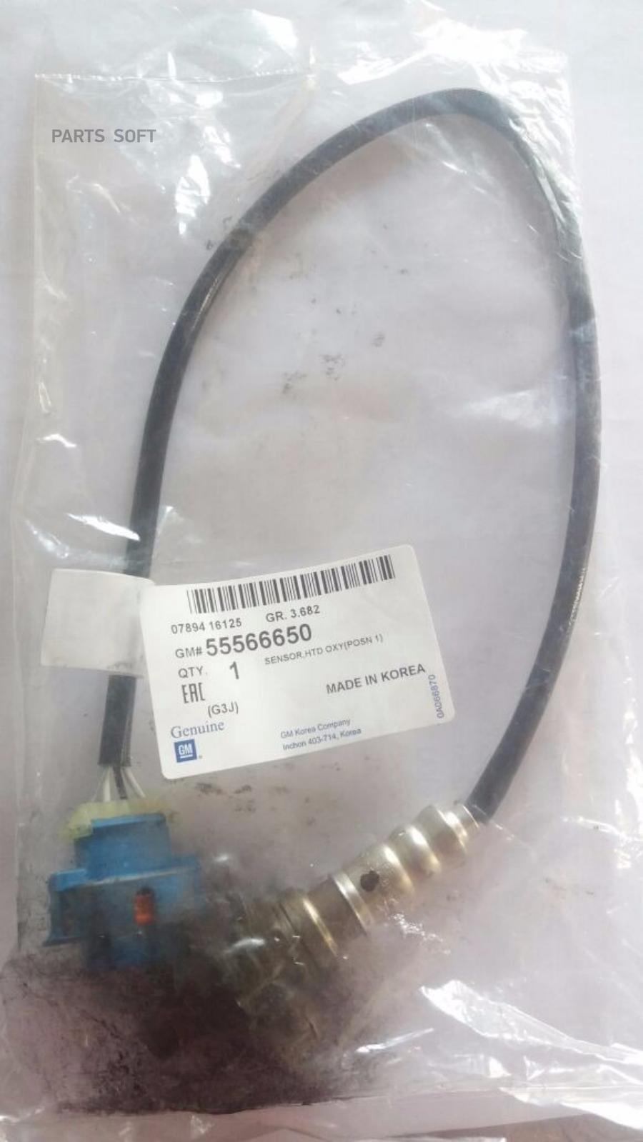 

Кислородный Датчик [Оrg] General Motors 55566650
