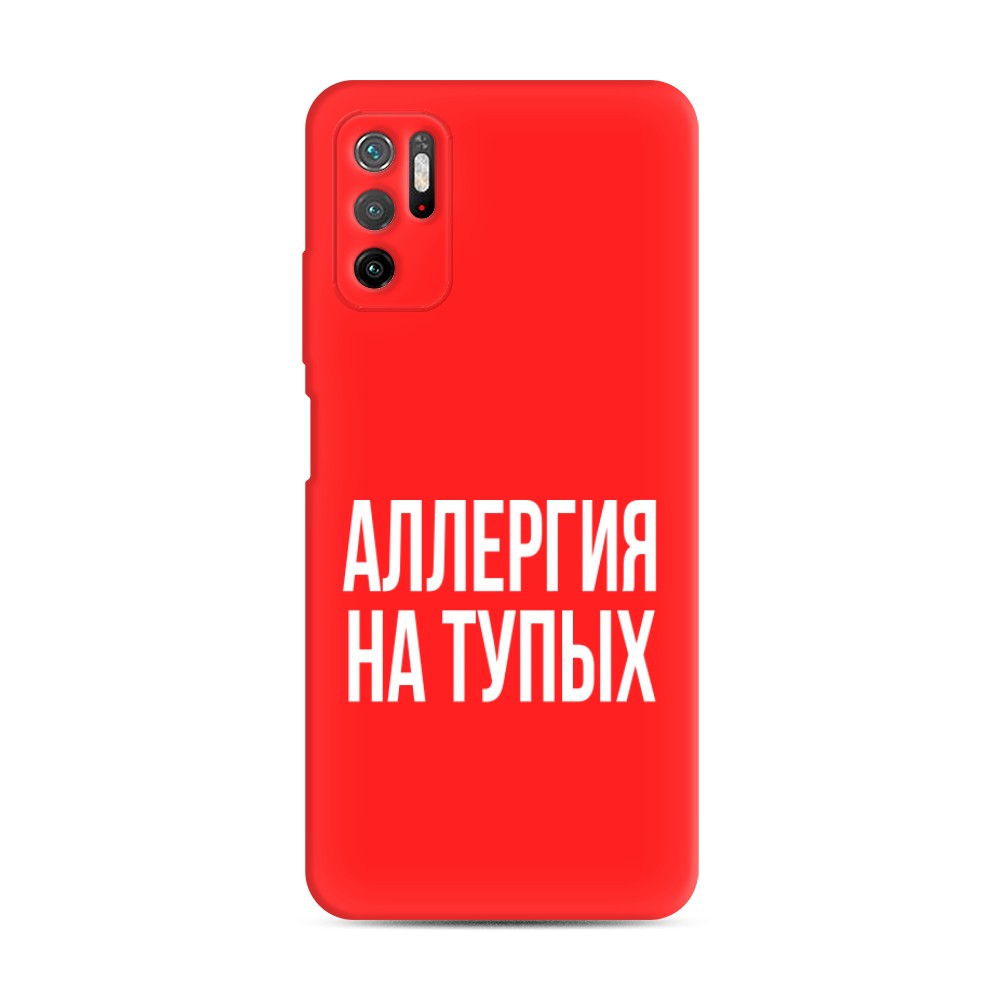 фото Матовый силиконовый чехол "аллергия на тупых" на xiaomi poco m3 pro awog