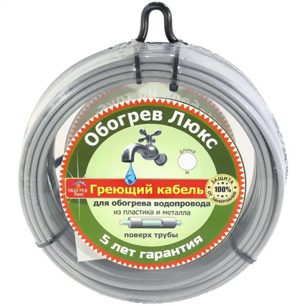 Греющий кабель саморегулирующийся Обогрев Люкс на трубу 25 метров Standart комплект для во