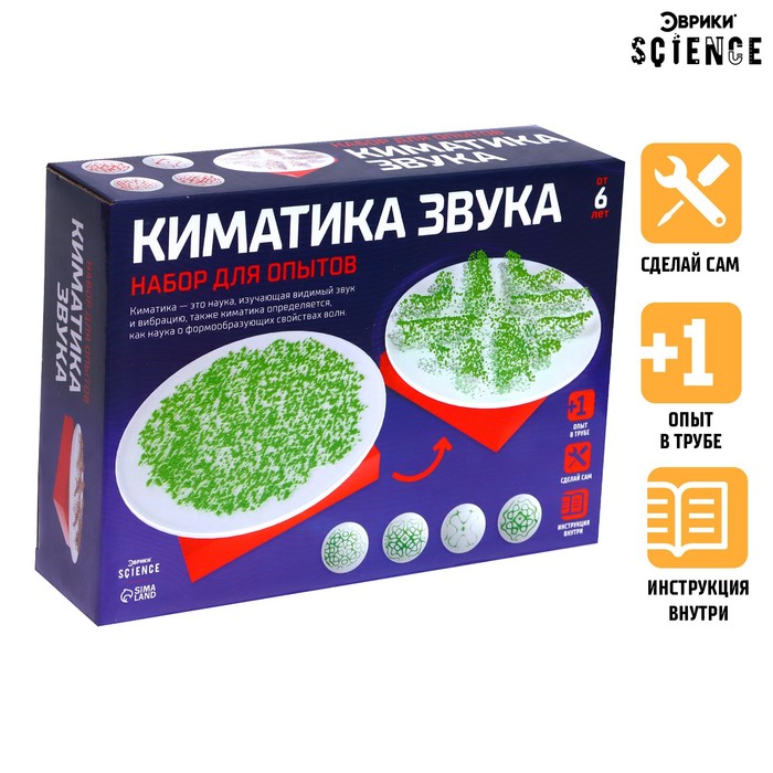 

Набор для опытов Эврики "Science", Киматика звука, в коробке (TXY-179)