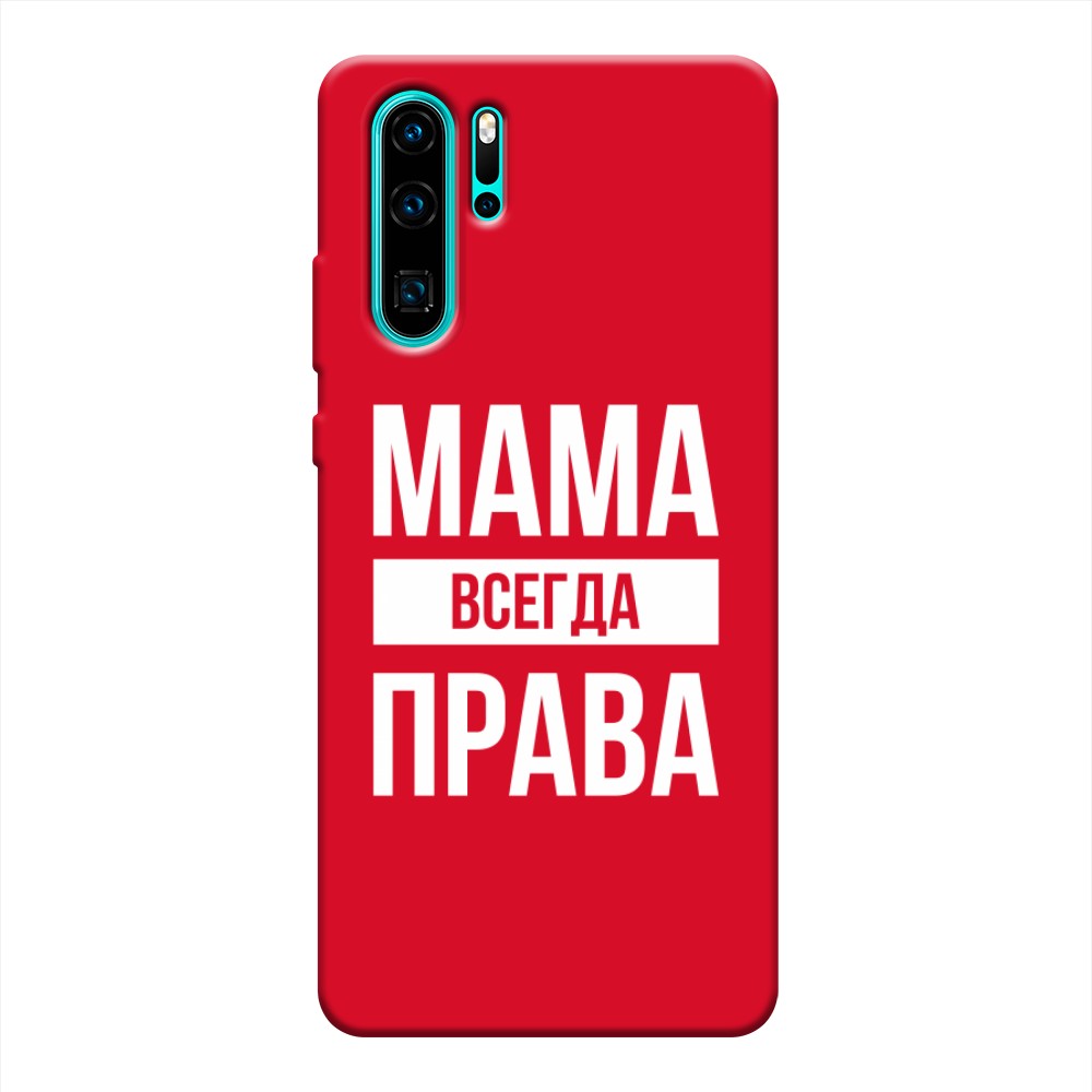 

Чехол Awog на Huawei P30 Pro "Мама права", Разноцветный, 67653-1